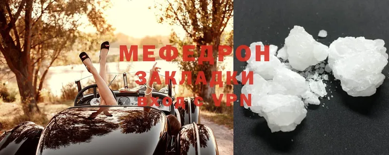 МЯУ-МЯУ mephedrone  ссылка на мегу   Муравленко 