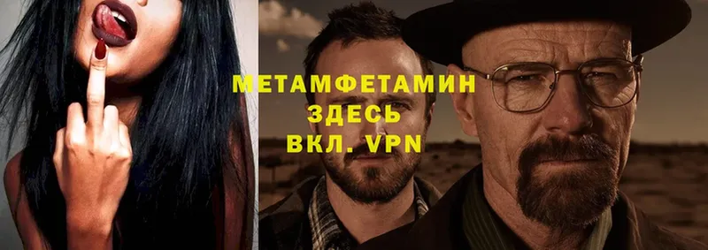 Метамфетамин винт  Муравленко 